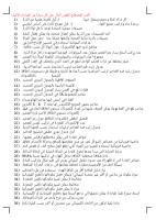 مصطلح واكمل ١ع.pdf
